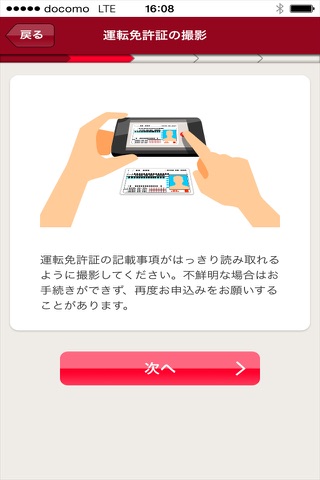 武蔵野銀行　口座開設アプリ screenshot 3