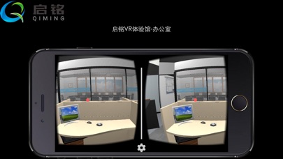 办公室VR体验 screenshot 3