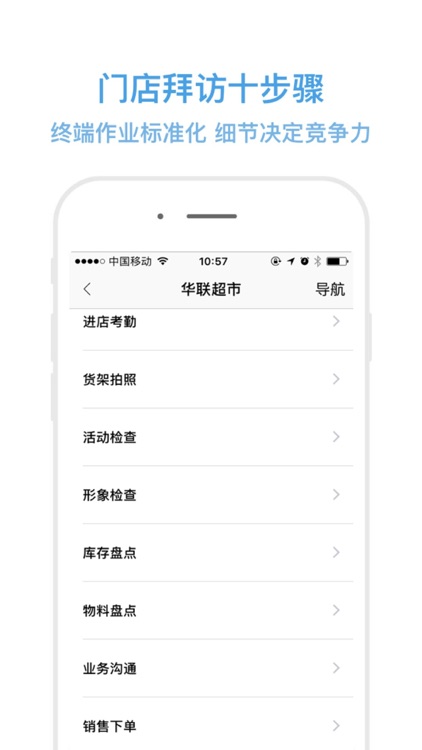 鼎谋DM-MERP screenshot-3