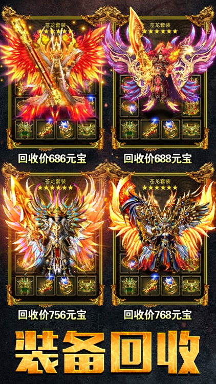 小春传奇:装备回收,无限挖宝!