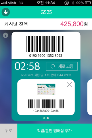 N Wallet screenshot 2