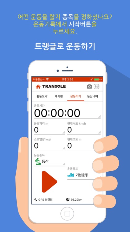 등산, 자전거 내비게이션 Tranggle GPS screenshot-3