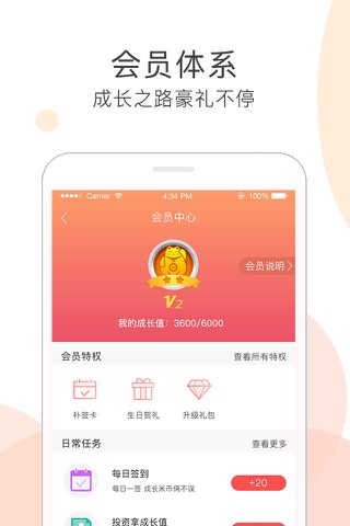 佑米金融-互联网金融投资理财平台 screenshot 4