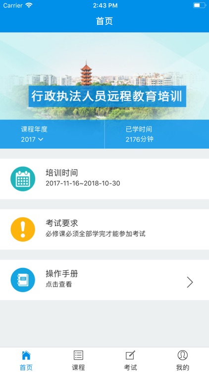 法制教育网