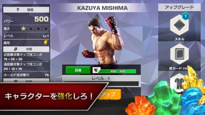 鉄拳™ ‐ TEKKEN ‐ screenshot1