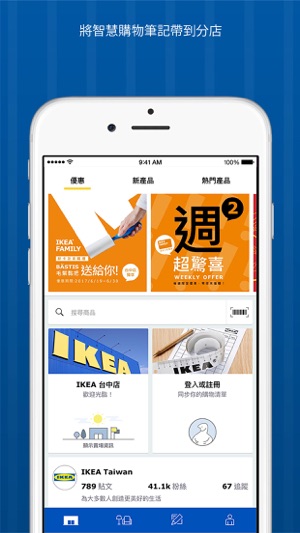 IKEA Store(圖1)-速報App