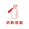 中国消防器材网平台
