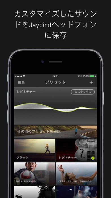 Jaybird MySoundのスクリーンショット1 Jaybird MySoundのスクリーンショット1