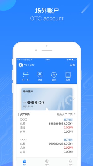 NewSkyWallet(圖2)-速報App