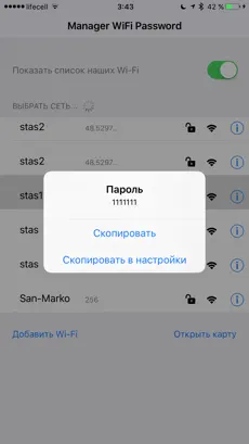 Catturare 4 ManagerWiFi iphone