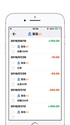 庫存管理軟件 - 進銷存統計 & 庫存控制(圖7)-速報App