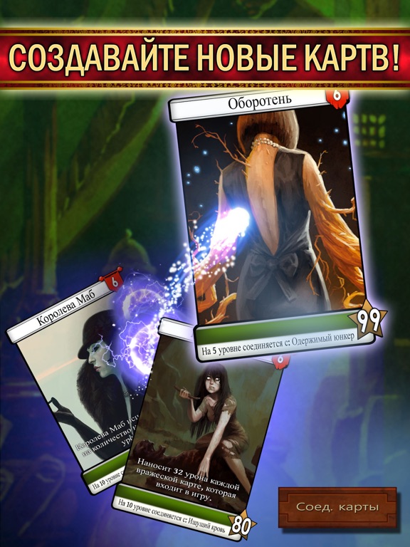 Игра Cabals: Card Blitz