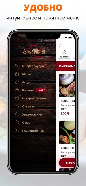 Soul Kitchen | Костанай(圖2)-速報App