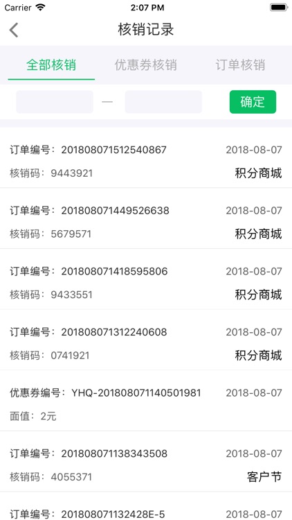 客户经理App(德阳版)