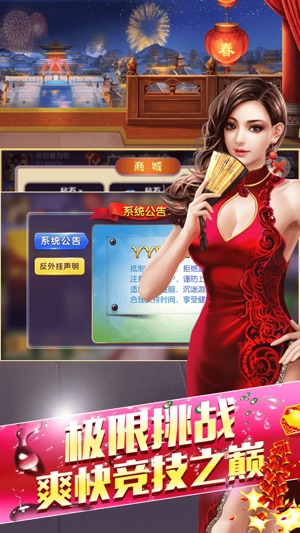 YY麻将(圖4)-速報App