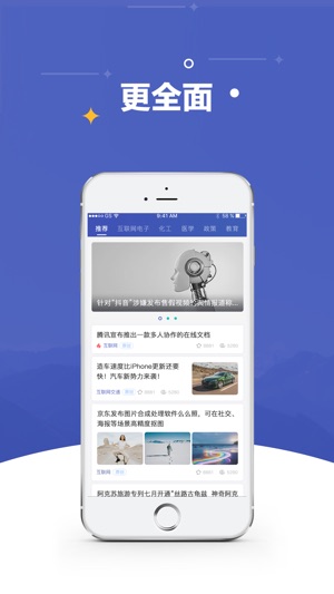 FinTalk(圖4)-速報App