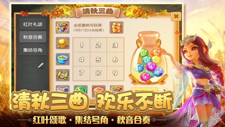 梦幻西游-2017城市争霸秋季赛