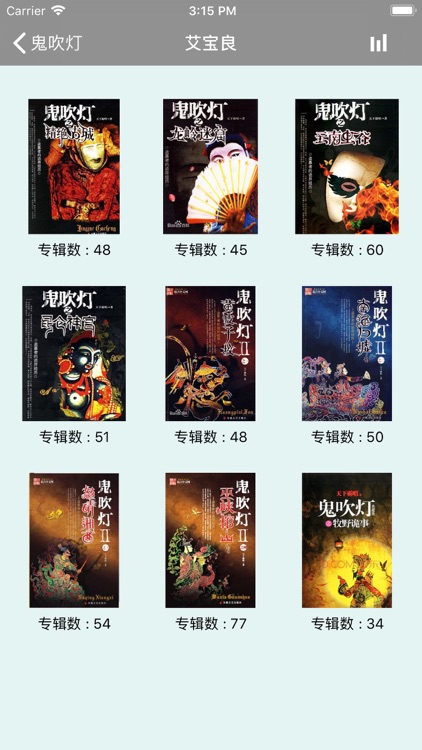 听书追书神器-海量听书听小说的神器 screenshot-5