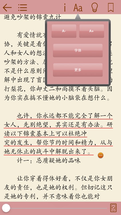 恋爱手册 经典珍藏by Shi Huai Lin