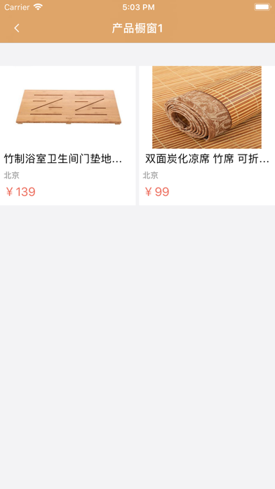 中国竹网(BambooNet) screenshot 4