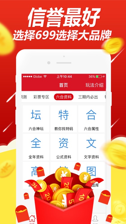 好运彩票-注册送19元