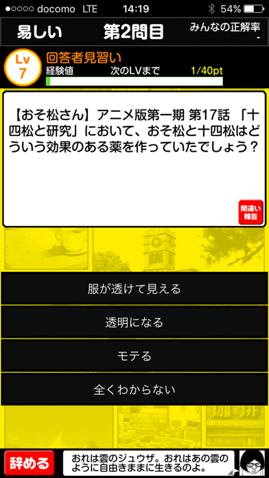 超漫画アニメクイズ 問題数40 000問以上 Iphoneアプリ Applion