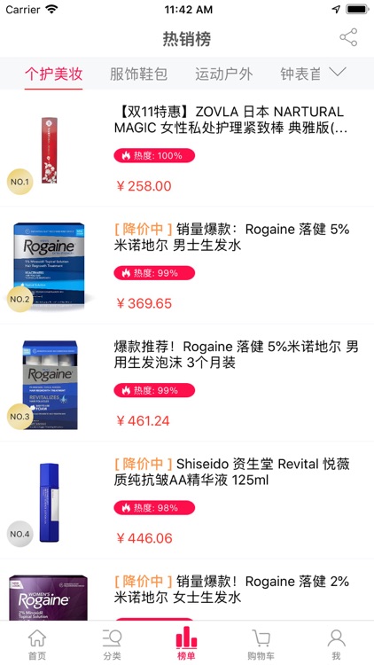 日亚海淘攻略-日本高品质海外购物 screenshot-4