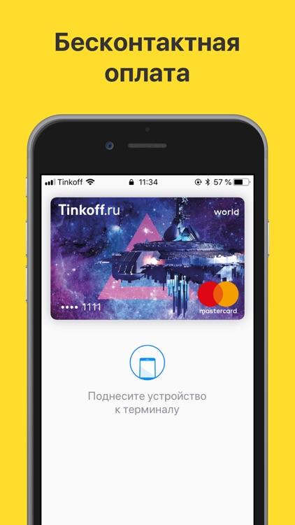 Tinkoff Jr. screenshot-3