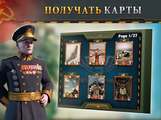 World War II: TCG для iPad