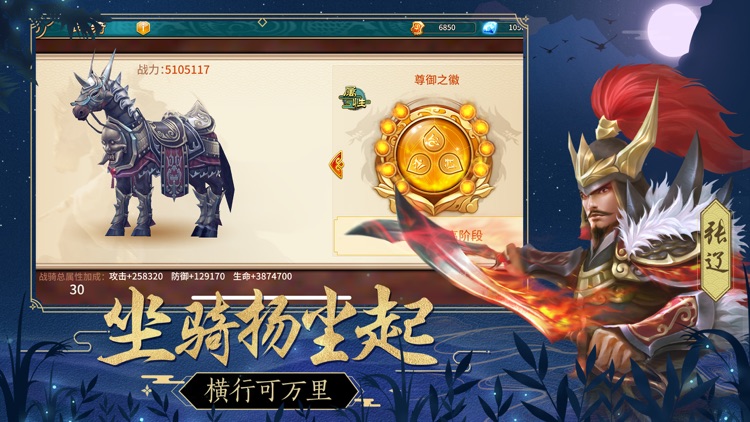 极无双:名将传 screenshot-5