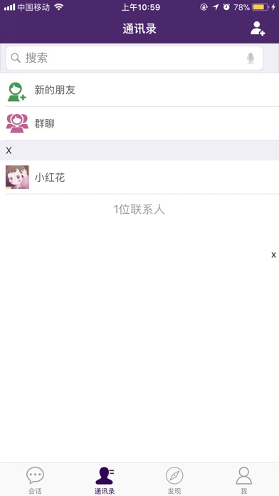 大鱼聊天 screenshot 2