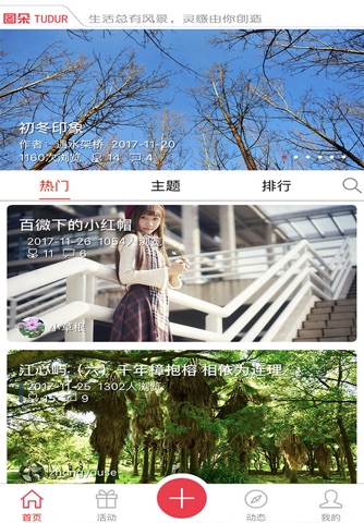 图朵-HTML5 screenshot 4