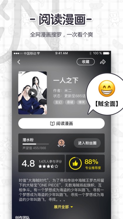 鳗娱fun——二次元动漫社区 screenshot-3