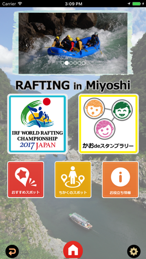 RAFTING in Miyoshi