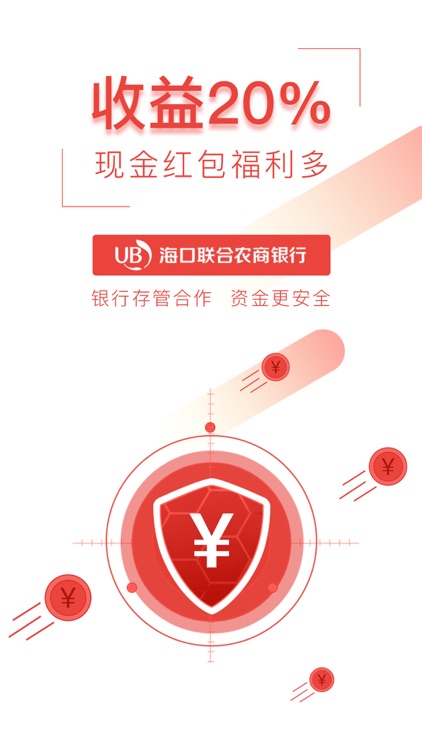 微银理财金融-高收益金融投资理财平台