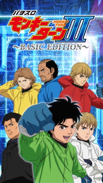 パチスロ モンキーターンⅢ~BASIC E... screenshot1
