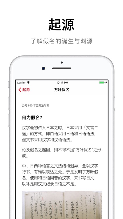 50音起源