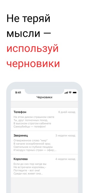 Vers Libre | Верлибр(圖3)-速報App