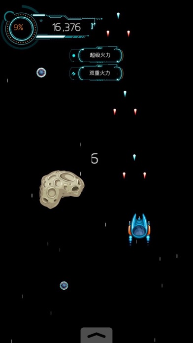 太空大战-经典飞机射击飞行游戏 screenshot 2