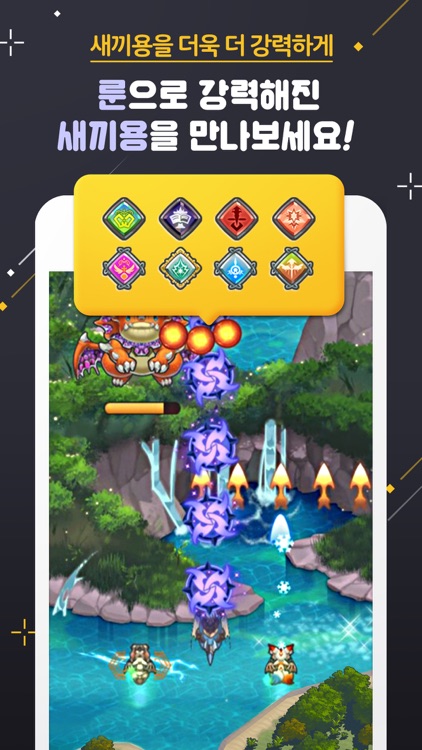 Dragon Flight for Kakao