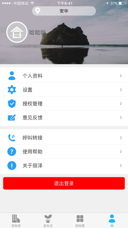 丽安居（龙岗） screenshot-4