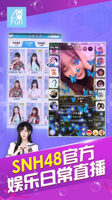 48Fun - 星梦互动娱乐平台のおすすめ画像3