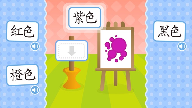 Easy Chinese Lesson - Colors(圖5)-速報App