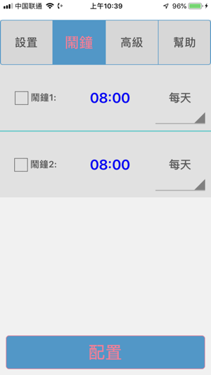 Smart Clock Control(圖1)-速報App