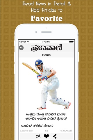 Prajavani Newspaper - Official screenshot 4