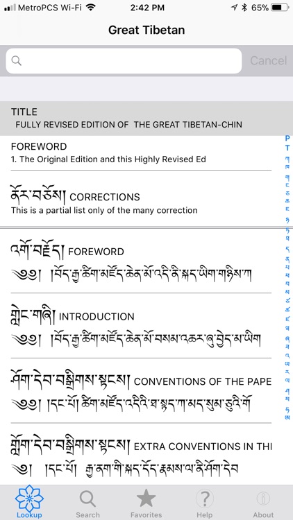 The Great Tibetan Dictionary