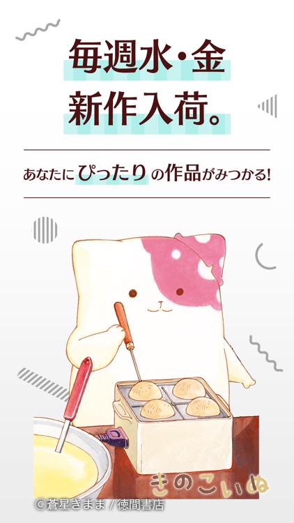 コミック コンテナ screenshot-3