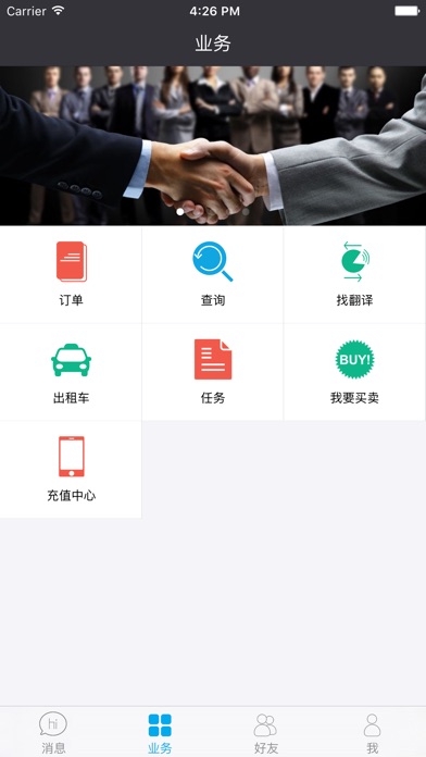 越洋柠檬（中文版客户端） screenshot 2