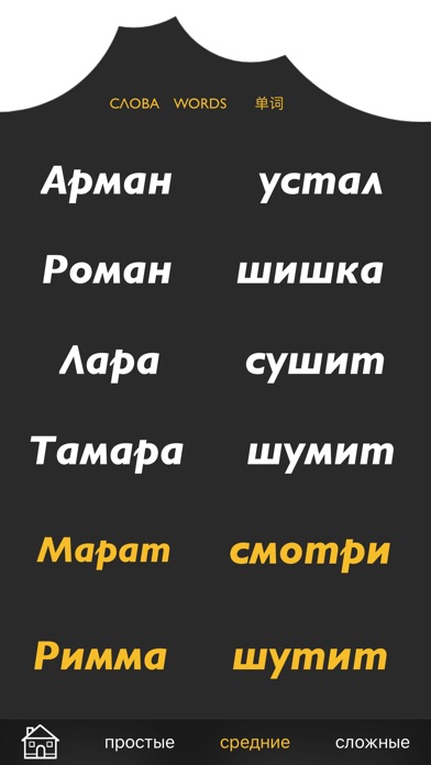 Learn Russian Reading screenshot 4