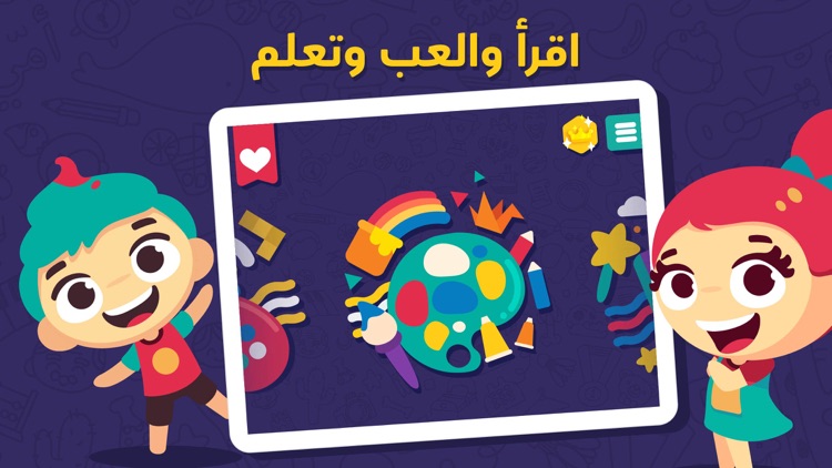 لمسة : قصص و ألعاب أطفال عربية screenshot-0
